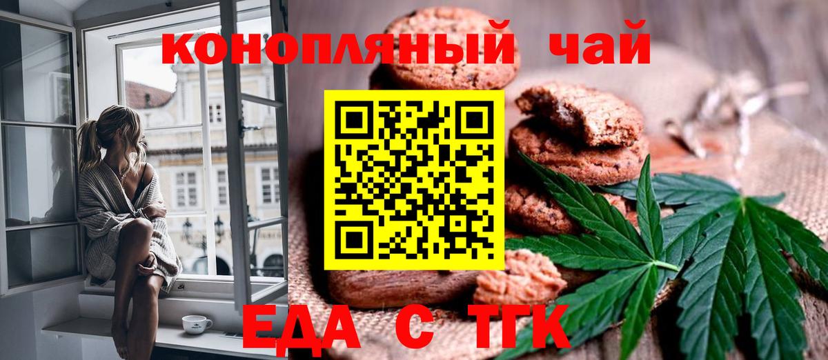 Canna-Cookies марихуана  Вход с VPN  Мариинск 