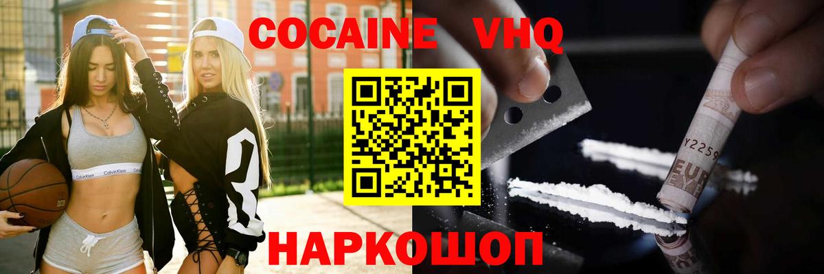 Кокаин FishScale Мариинск