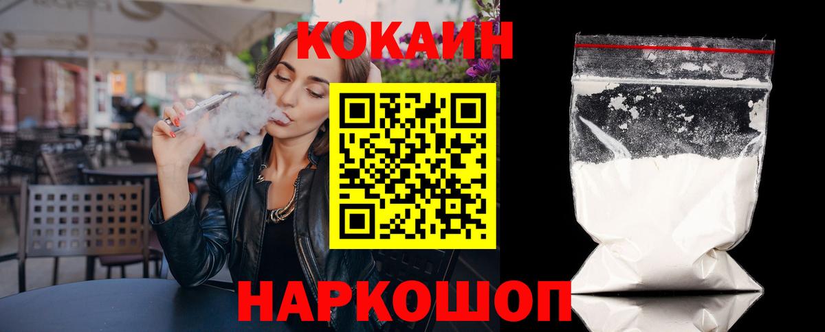 Мариинск  Cocaine 99%  Вход с VPN 