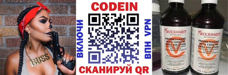 Codein Purple Drank  цены   Мариинск 