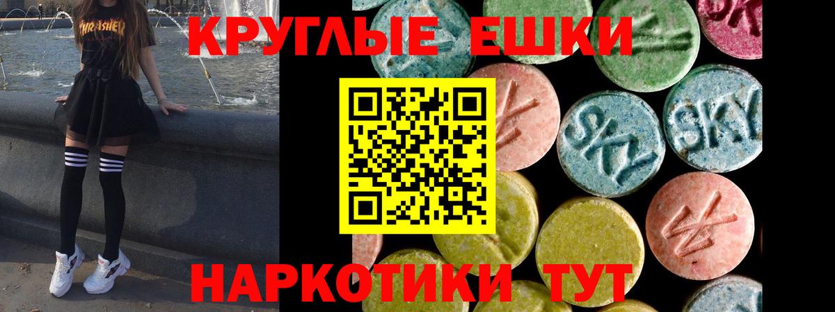 ЭКСТАЗИ 300 mg Мариинск