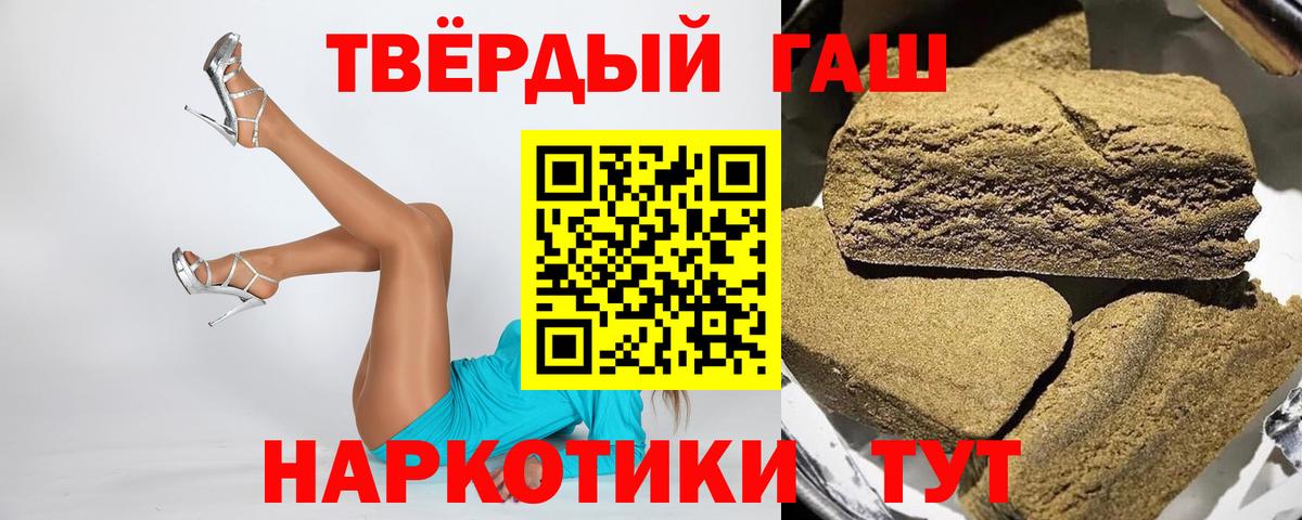 ГАШ индика сатива  Гашиш ice o lator  Мариинск  Гашиш  Вход с VPN 