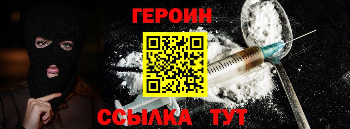 Мариинск  ГЕРОИН хмурый  Вход с VPN 