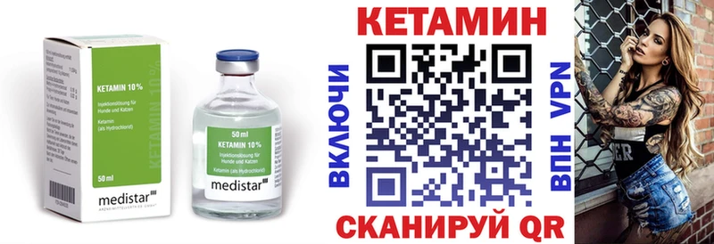 КЕТАМИН ketamine  hydra ТОР  Мариинск 
