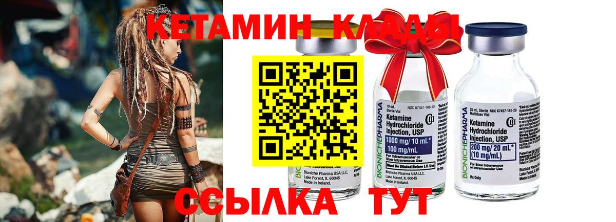 Мариинск  КЕТАМИН VHQ  Вход с VPN  Кетамин VHQ 