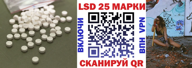 LSD-25 экстази кислота  Мариинск 