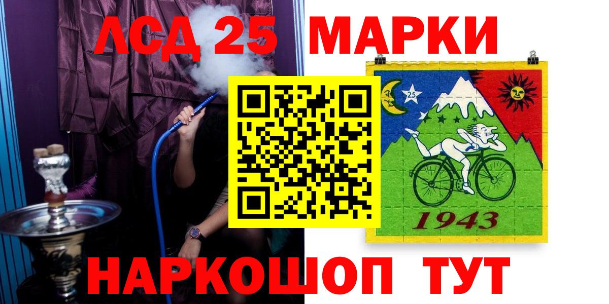 Лсд 25 экстази ecstasy  LSD-25 экстази кислота  Мариинск  Вход с VPN 