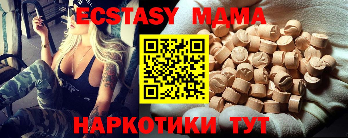 Мариинск  МДМА молли  MDMA crystal  МДМА  Вход с VPN 
