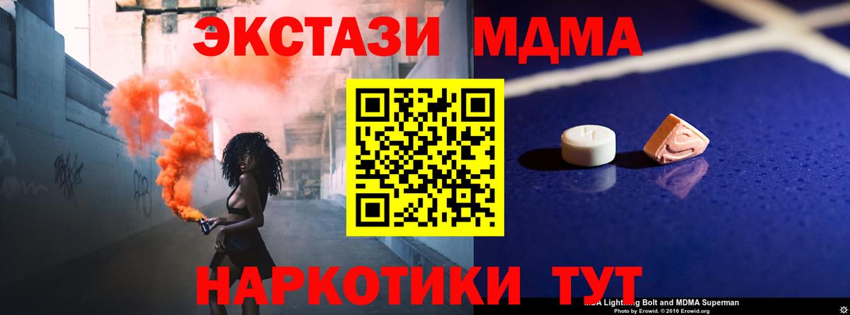 MDMA Molly Мариинск