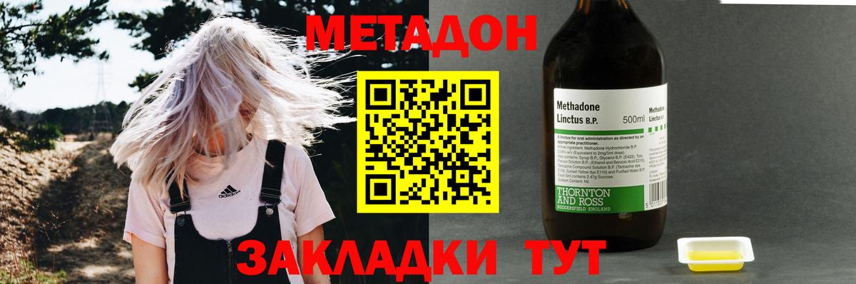 МЕТАДОН мёд  Метадон VHQ  Вход с VPN  Мариинск 