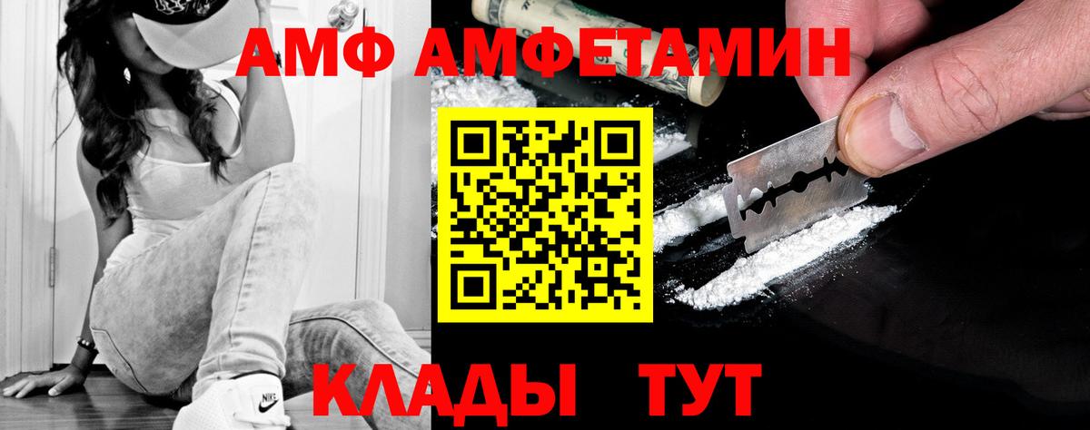 Мариинск  МЕТАМФЕТАМИН  Вход с VPN  МЕТАМФЕТАМИН кристалл 