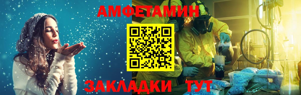 Метамфетамин Декстрометамфетамин 99.9% Мариинск