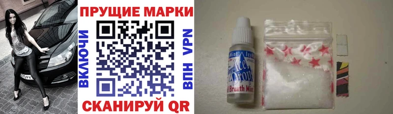 Наркотические марки 1,5мг  купить закладку  Мариинск 