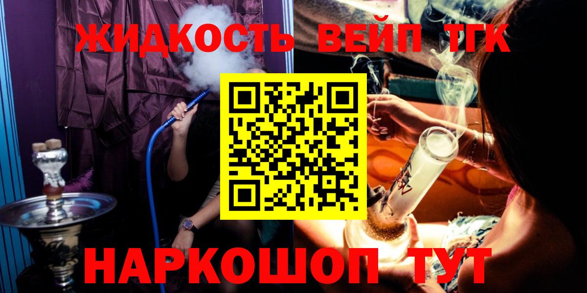 ТГК вейп Мариинск